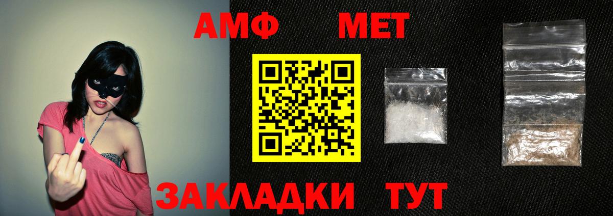 АМФ  АМФЕТАМИН  Рубцовск  Амфетамин VHQ  Вход с VPN 