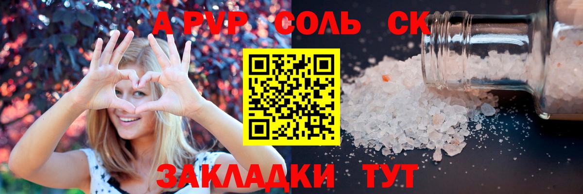 Альфа ПВП мука Рубцовск