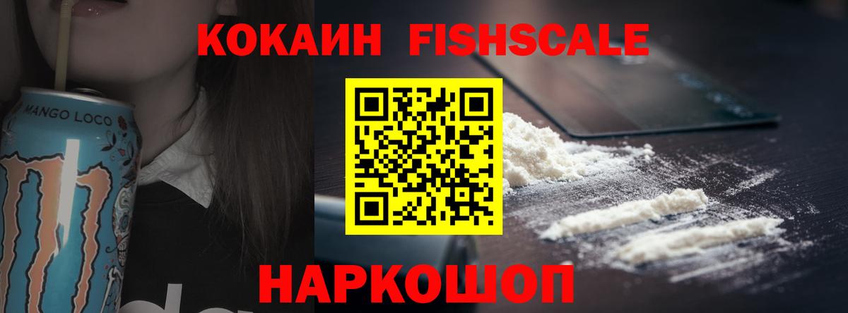 Cocaine Боливия Рубцовск