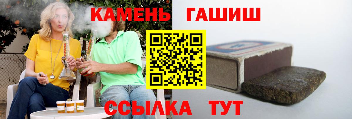 Гашиш VHQ  Вход с VPN  Рубцовск 
