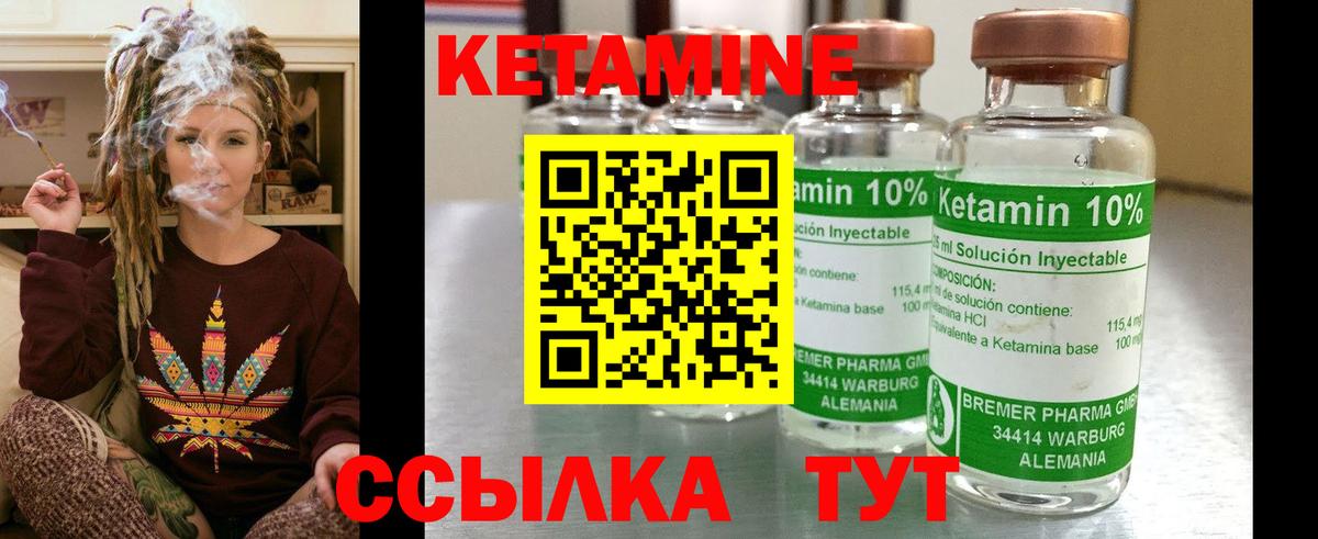 КЕТАМИН VHQ Рубцовск
