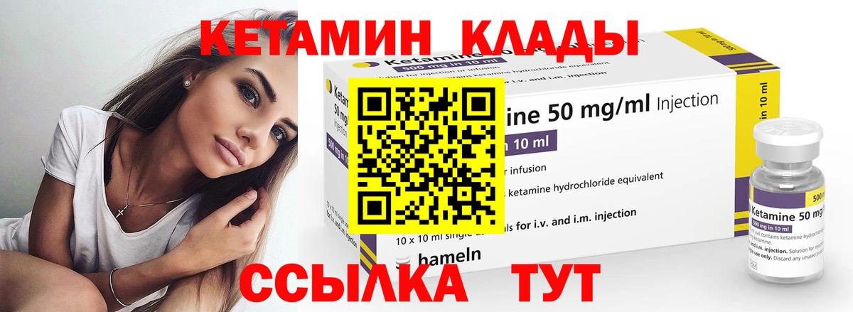 Рубцовск  гидра ссылки  Вход с VPN  Кетамин VHQ  Кетамин VHQ 