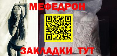 мефедрон Бугуруслан