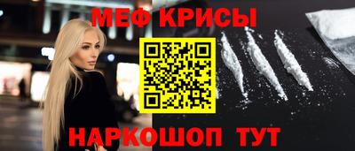 мефедрон Бугуруслан
