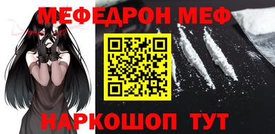 мефедрон Бугуруслан