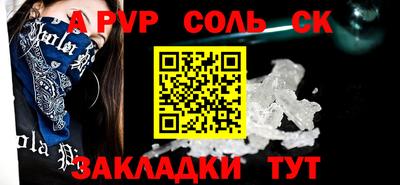 молекула духа Будённовск