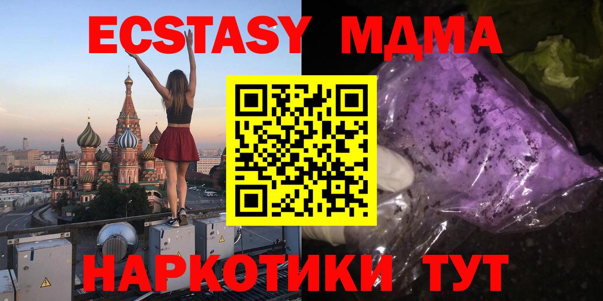 MDMA VHQ Рубцовск