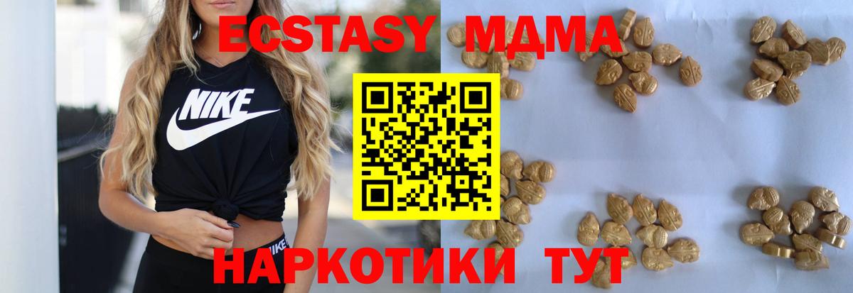 МДМА кристаллы  МДМА  Вход с VPN  Рубцовск  MDMA Molly 