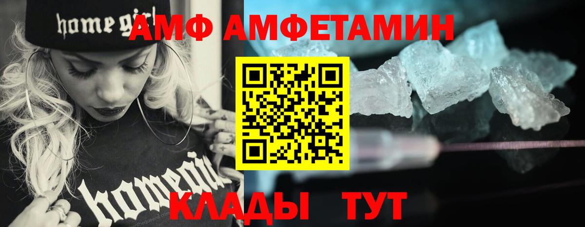 Рубцовск  МЕТАМФЕТАМИН винт  Вход с VPN 