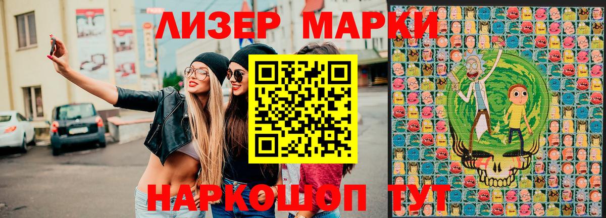 Марки N-bome 1500мкг Рубцовск