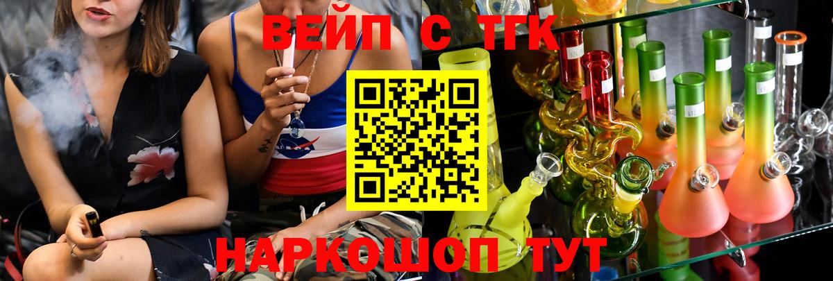 Рубцовск  Дистиллят ТГК гашишное масло  Вход с VPN  как найти   Дистиллят ТГК THC oil 