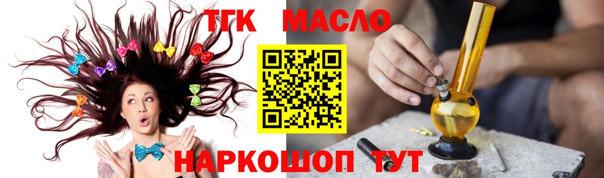 ТГК вейп Рубцовск
