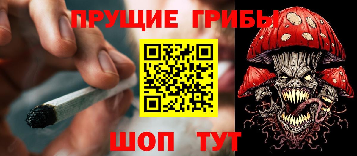 Рубцовск  Псилоцибиновые грибы ЛСД  Вход с VPN 
