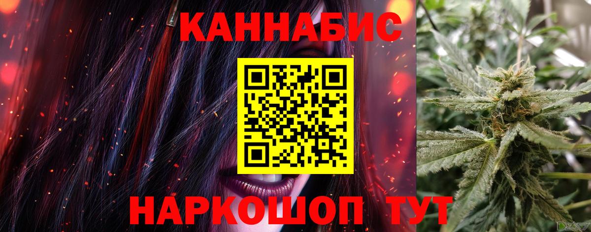Бошки марихуана конопля Рубцовск
