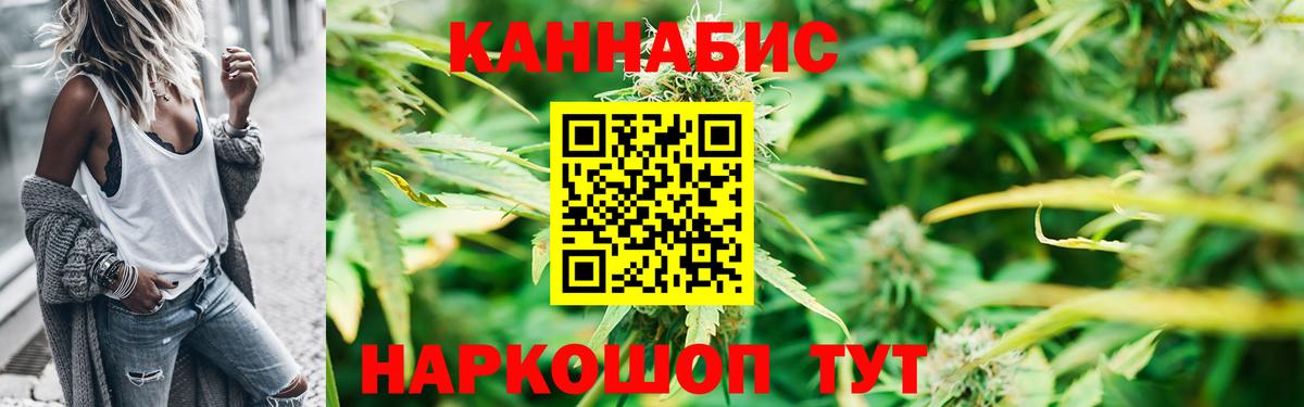 Конопля LSD WEED  Вход с VPN  Канабис VHQ  Рубцовск  Марихуана SATIVA & INDICA  Шишки марихуана AK-47 